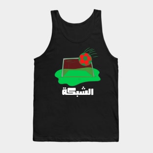 Moroccan Football 2022 الشبكة Tank Top